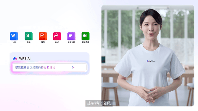 全能文档处理，轻松高效办公